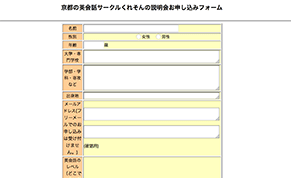 Entry form